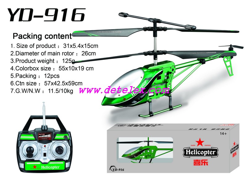 rc heli parts